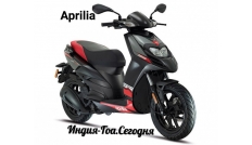 Aprilia в аренду - спорт байк в Гоа на прокат