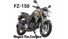 Спортбайк Yamaha FZ в аренду в Гоа - взять Ямаху ФЗ 150